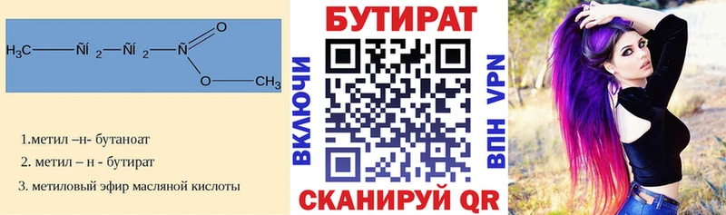 shop как зайти  Нефтегорск  Бутират бутик 