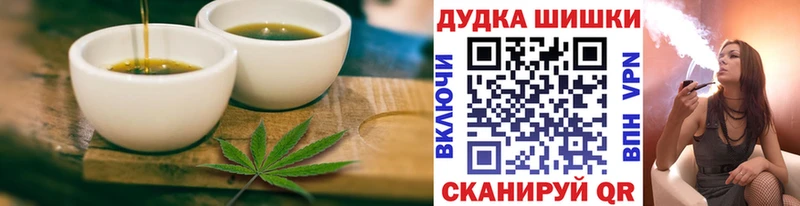 Еда ТГК конопля Нефтегорск