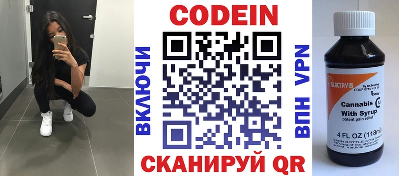 Codein Purple Drank  Нефтегорск 
