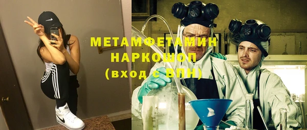 метамфетамин Покровск