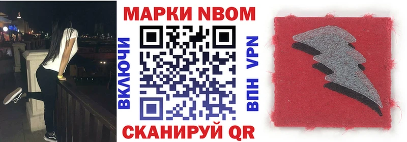 Марки N-bome 1,5мг  купить наркотик  Нефтегорск 